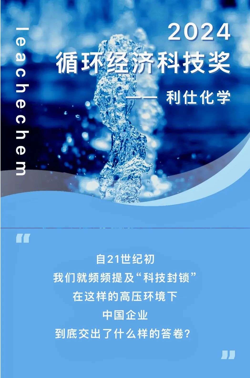 喜報(bào) | 國(guó)內(nèi)首創(chuàng)、國(guó)際領(lǐng)先，循環(huán)經(jīng)濟(jì)領(lǐng)域的璀璨新星！
